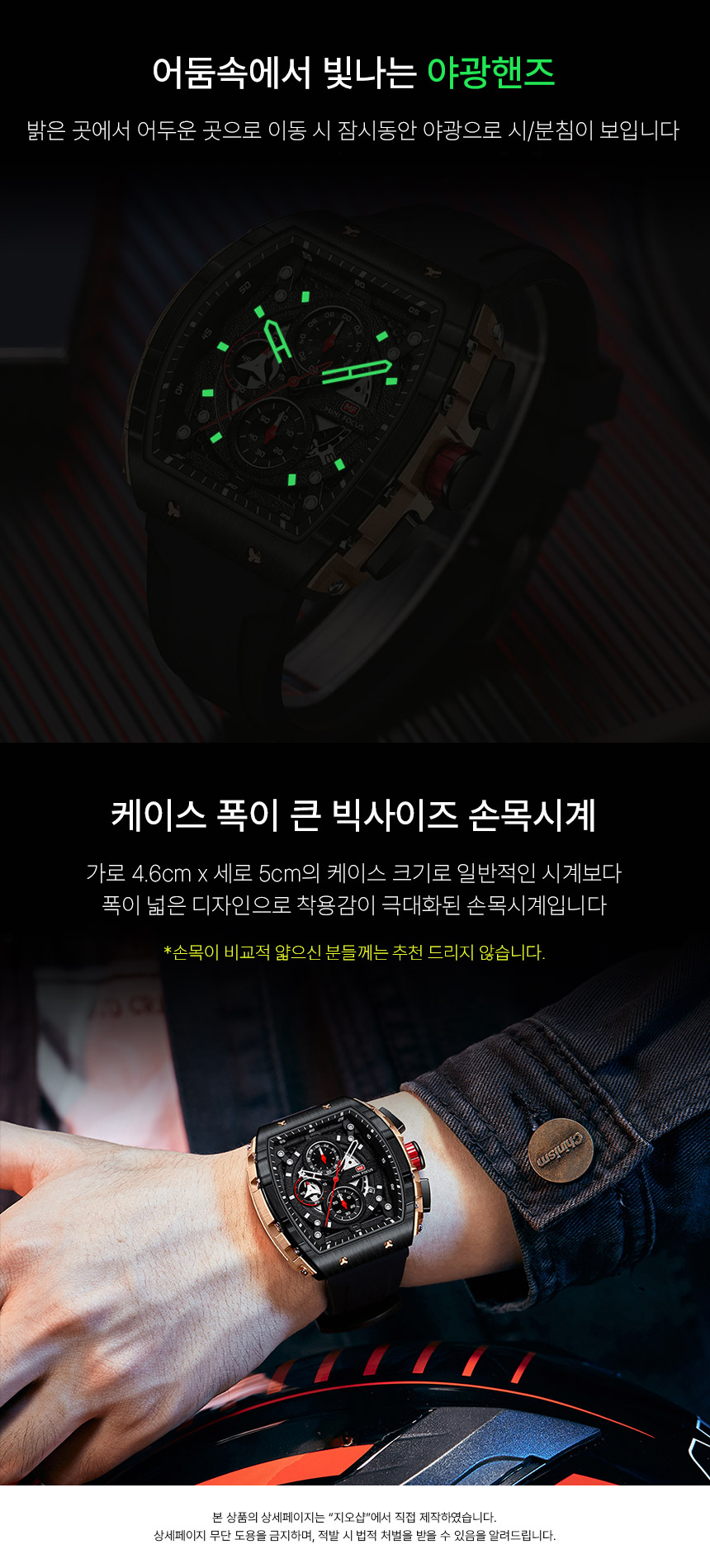 미니포커스 크로노 남자 빅사이즈 남성시계 MF0399G03 상세 이미지 6