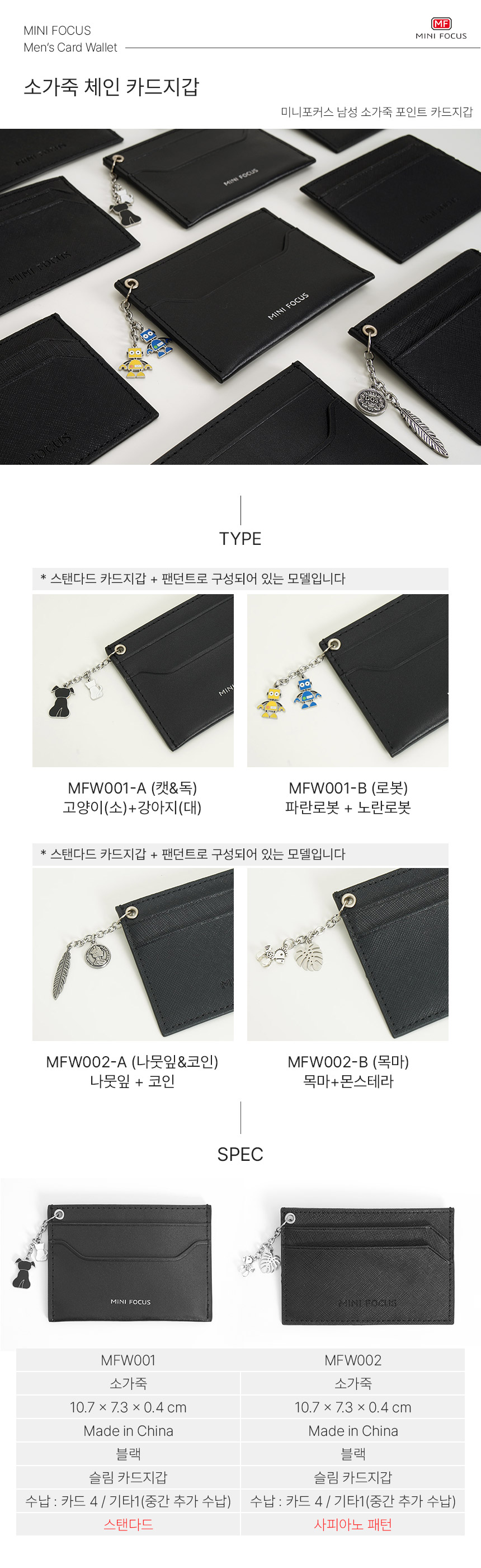 미니포커스 소가죽 체인 포인트 슬림 카드지갑 4종 상세 이미지 1