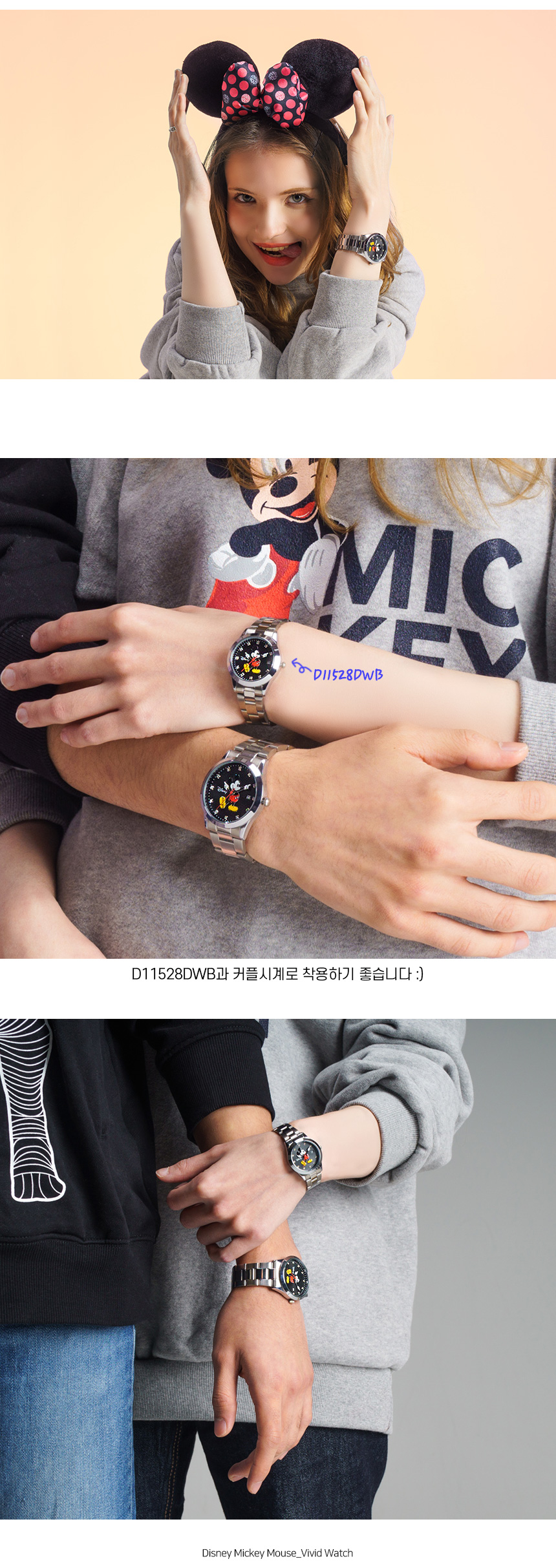 디즈니 비비드 메탈 큰 사이즈 큐빅 남녀공용 커플 손목시계 D11636DWB
