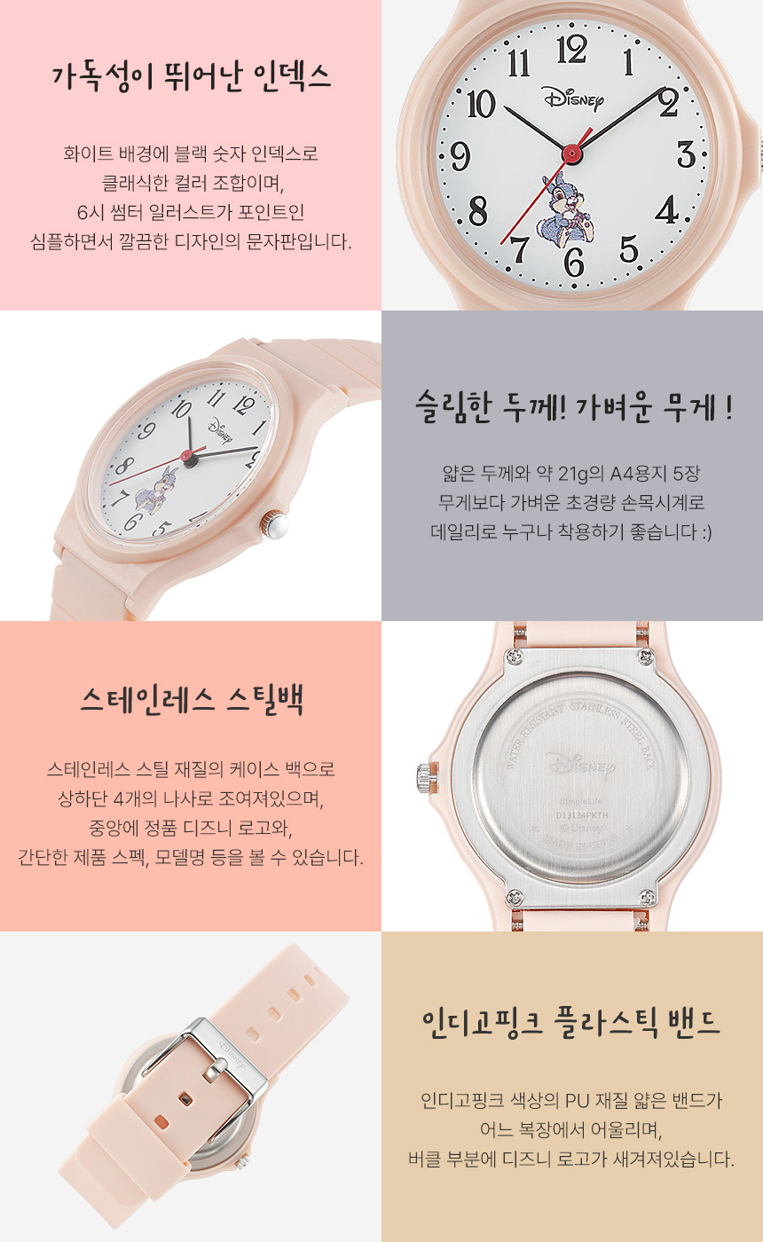 디즈니 남녀공용 학생 수능 합격 손목시계 D13134PKTH
