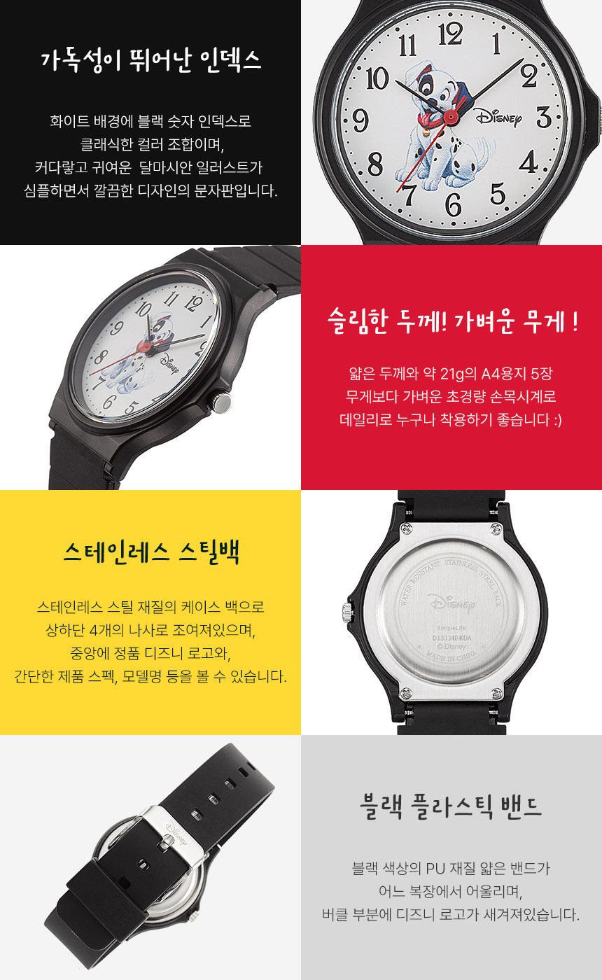 디즈니 남녀공용 학생 수능 합격 손목시계 D13334BKDA