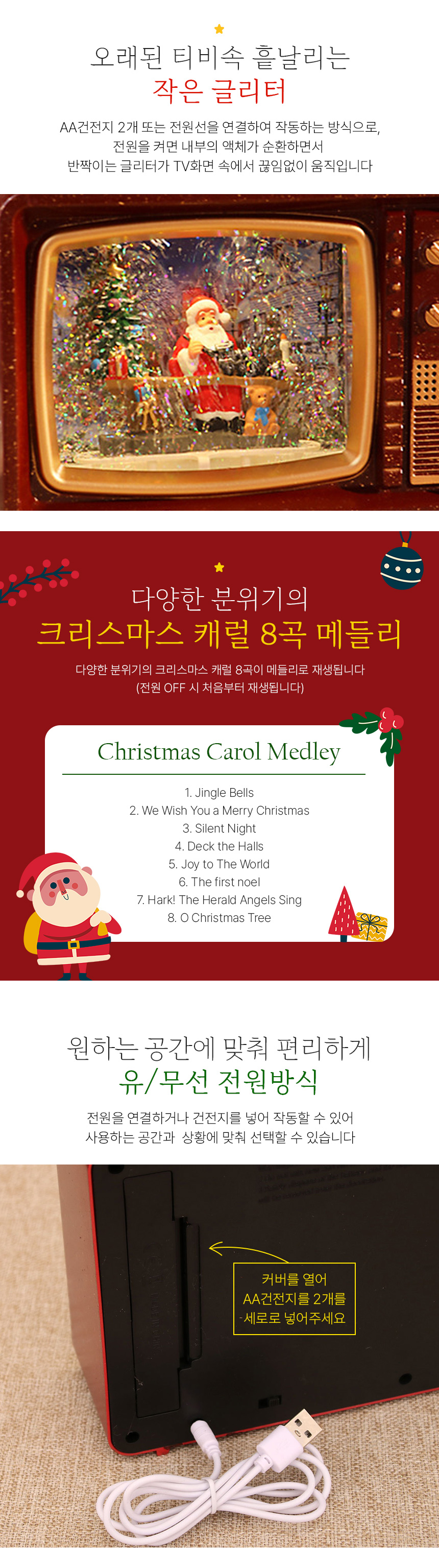 크리스마스 LED 레트로 티비 워터볼 오르골 GHX23 상세 이미지 2