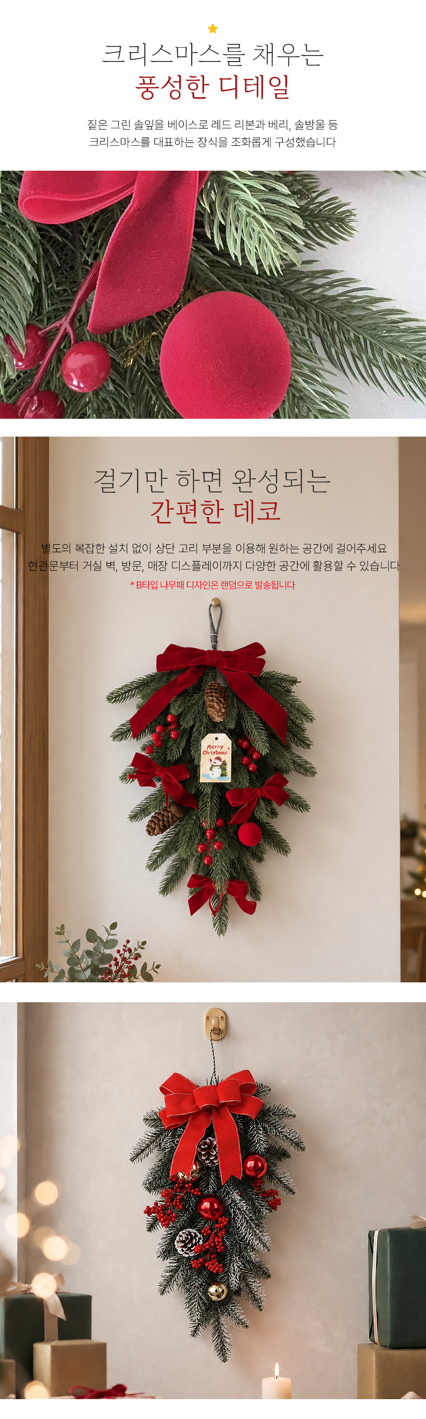 크리스마스 파티 벽장식 솔방울 소품 드롭리스 GHX25 상세 이미지 2