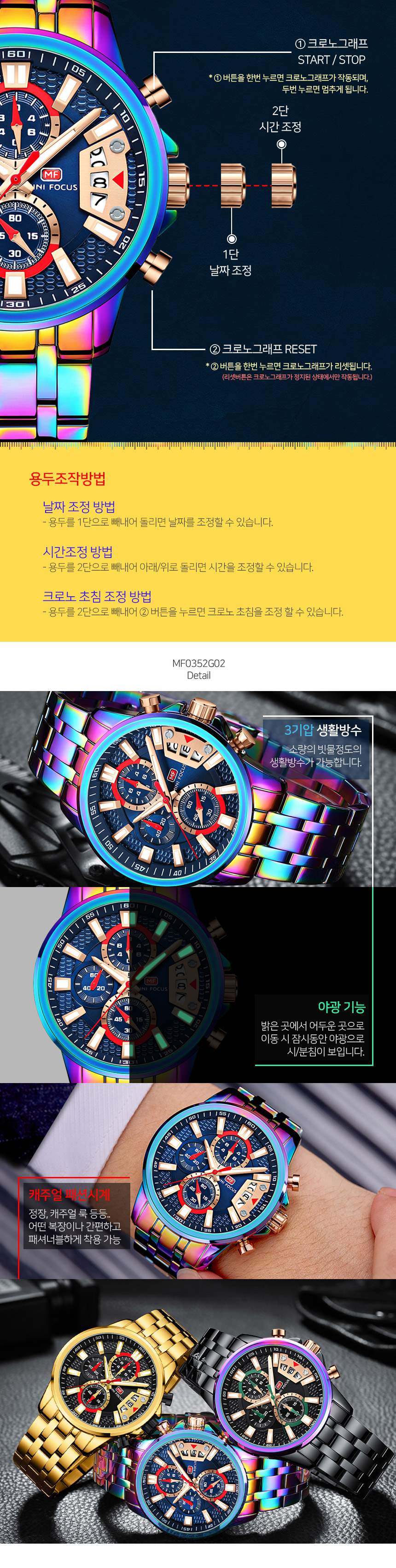 미니포커스 남성 메탈 손목시계