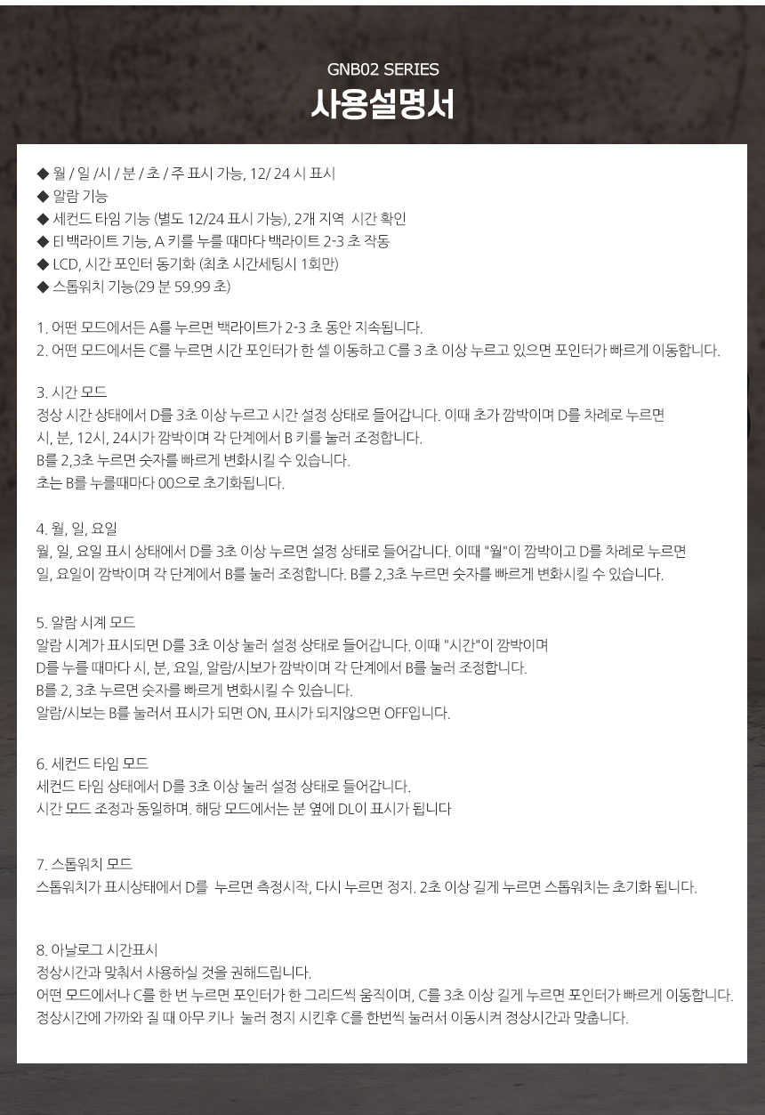 스포츠 실리콘밴드 디지털 손목시계